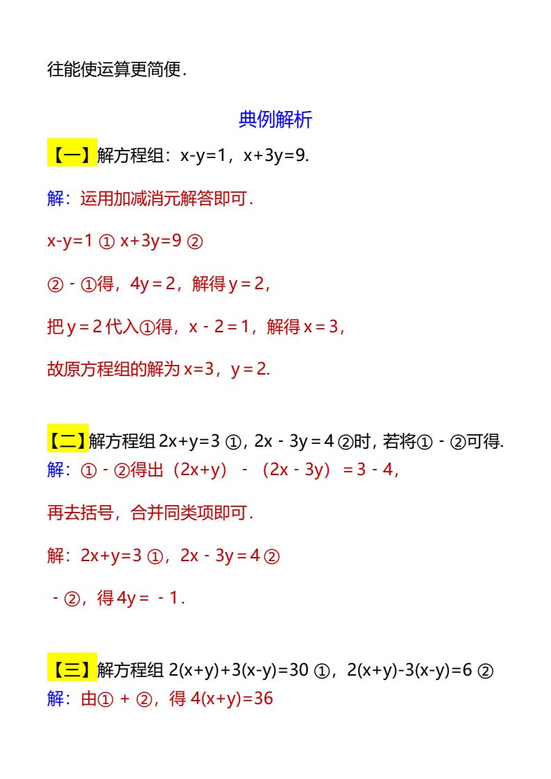资料预览 第2页