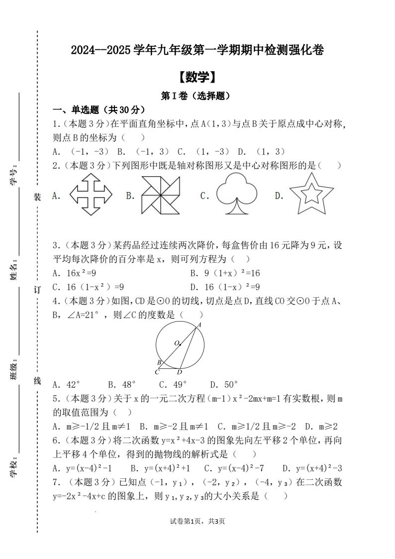 资料预览 第1页