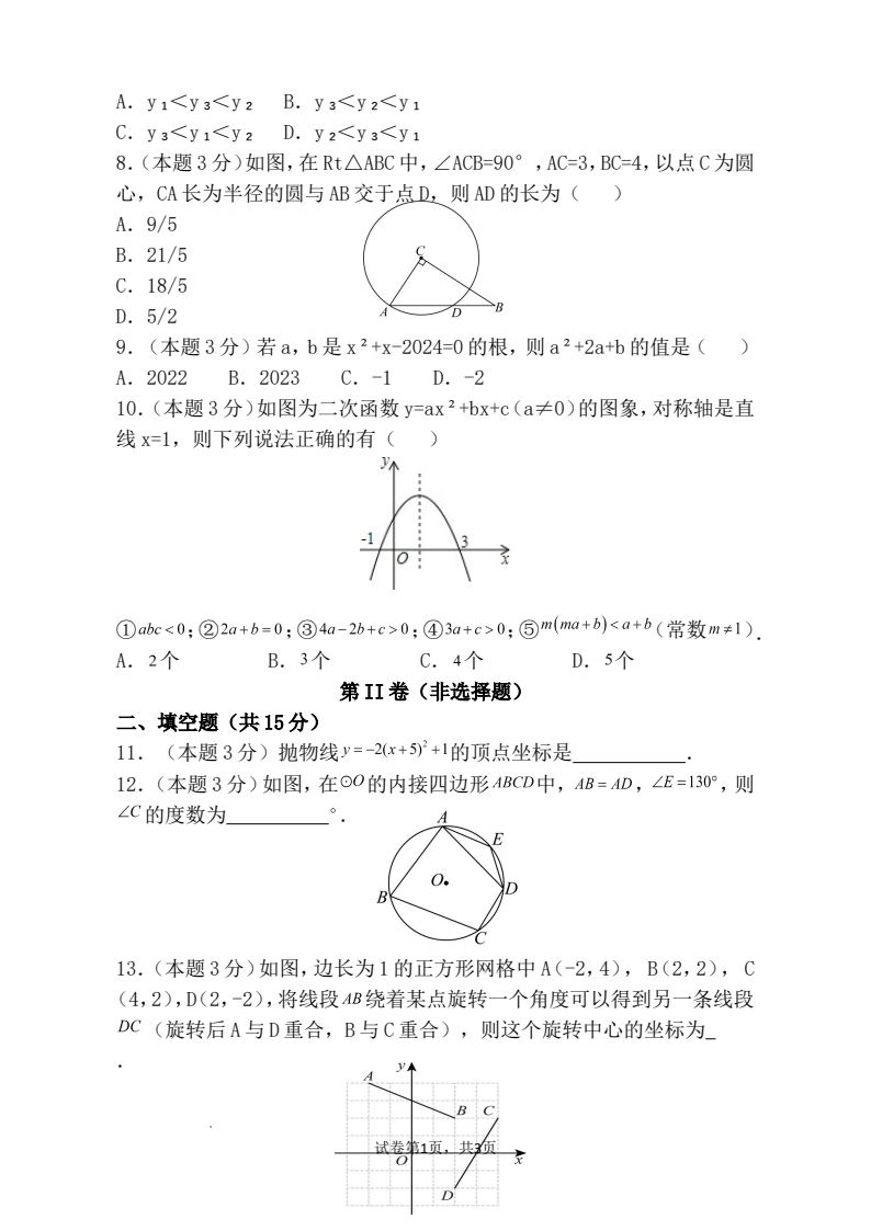 资料预览 第2页