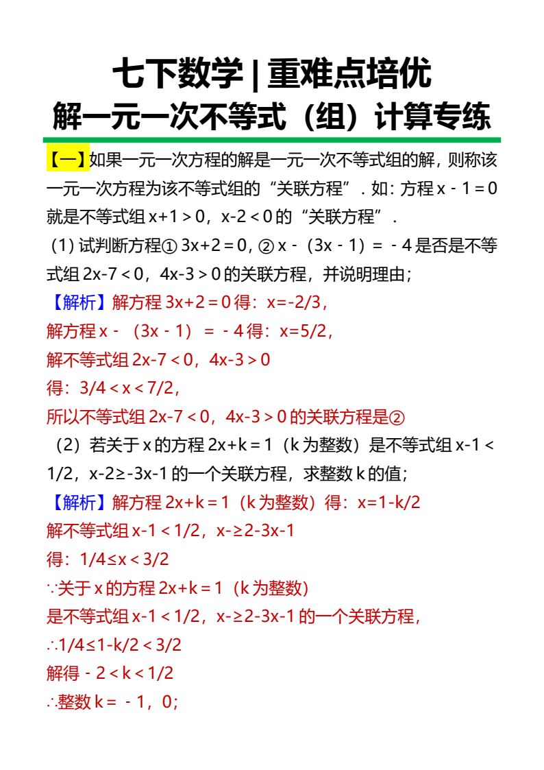 资料预览 第1页