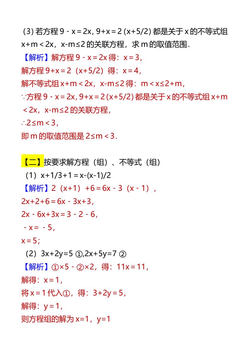 资料预览 第2页