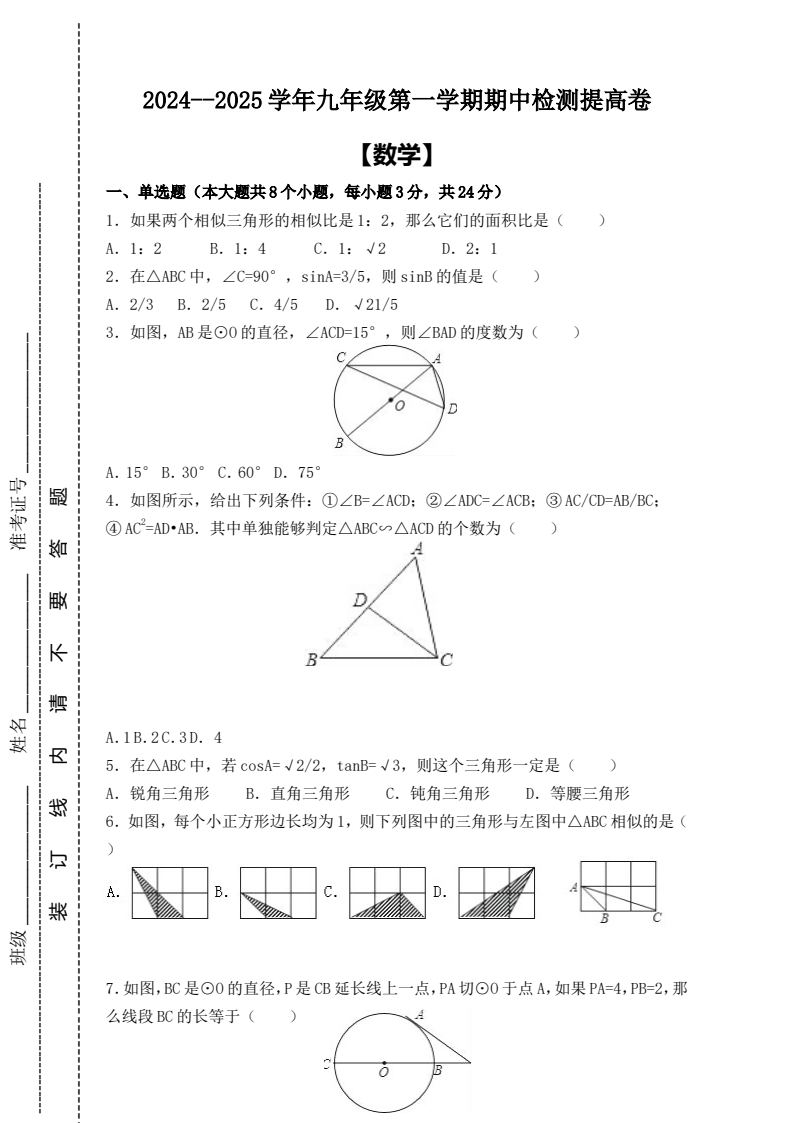 资料预览 第1页