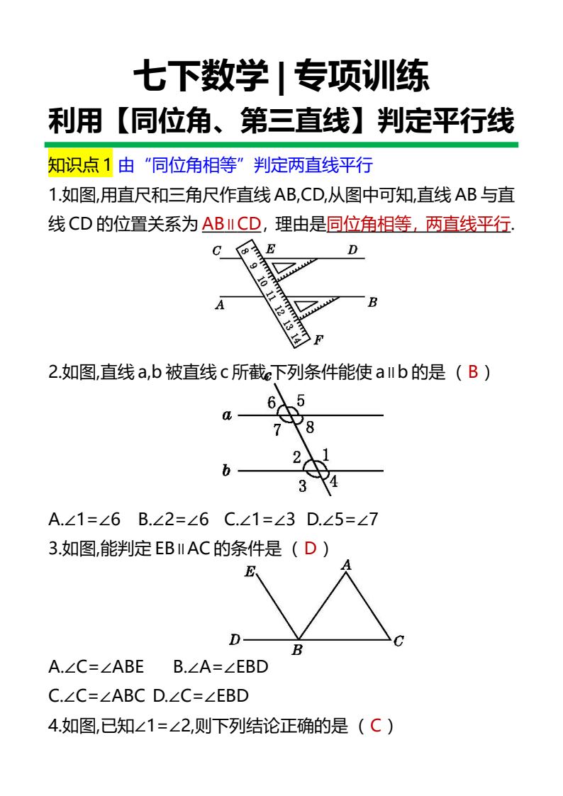 资料预览 第1页