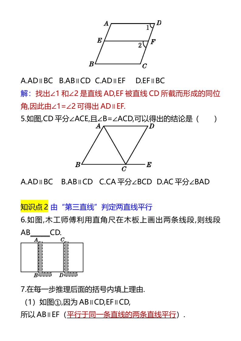 资料预览 第2页