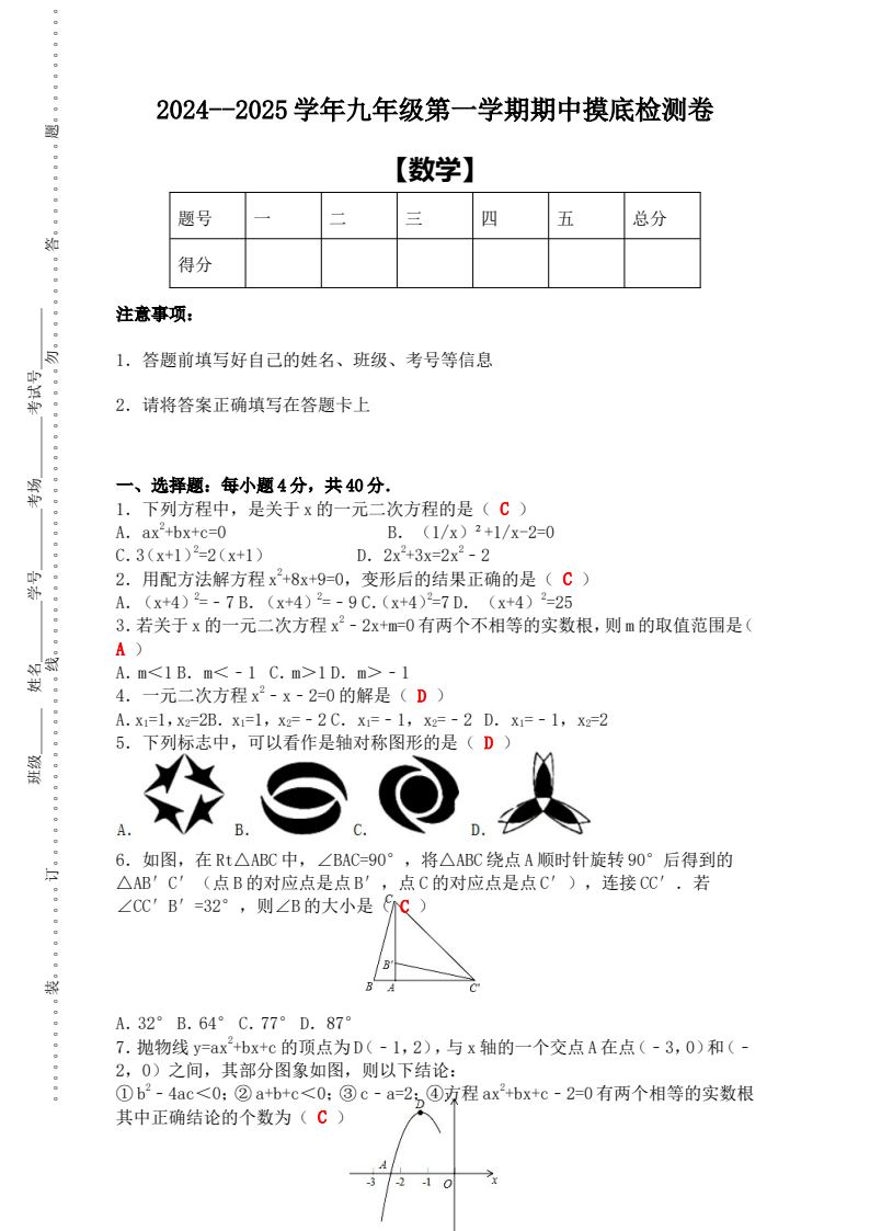 资料预览 第1页
