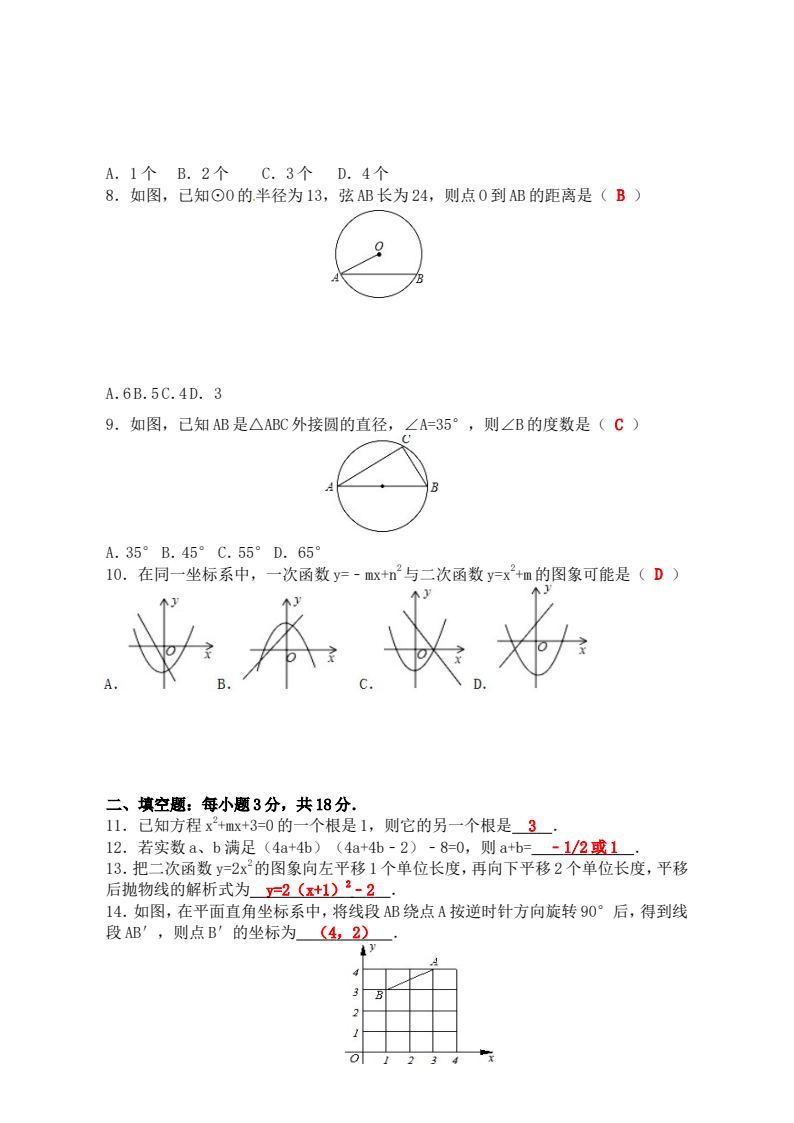 资料预览 第2页