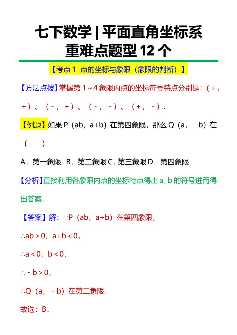 资料预览 第1页