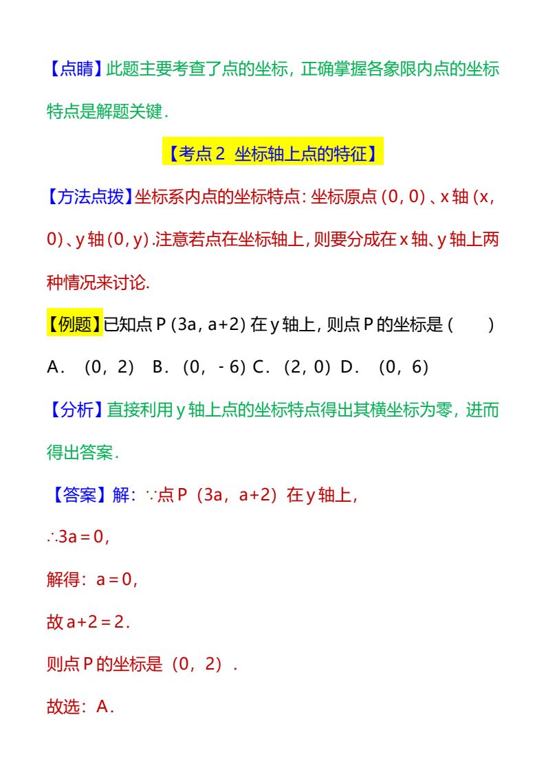 资料预览 第2页