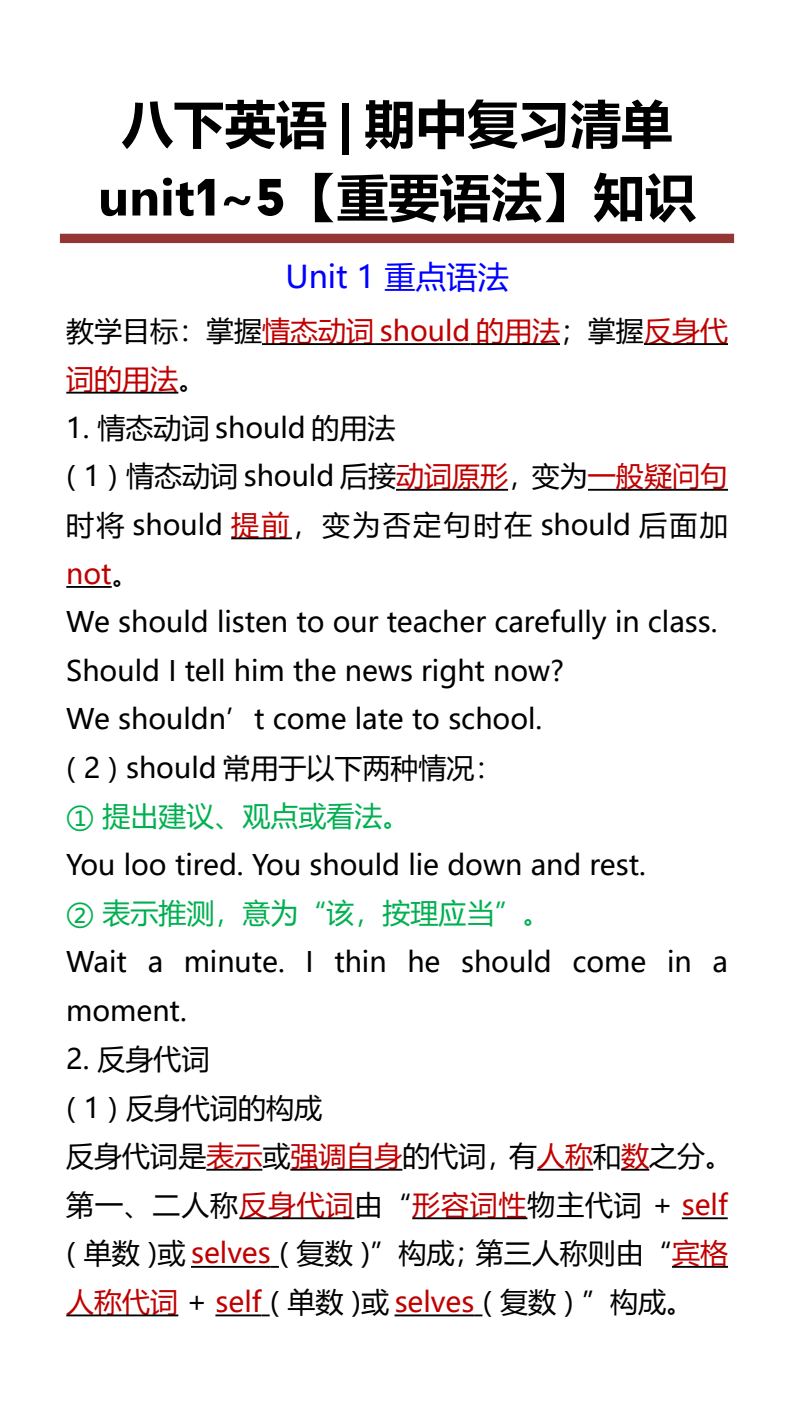 资料预览 第1页
