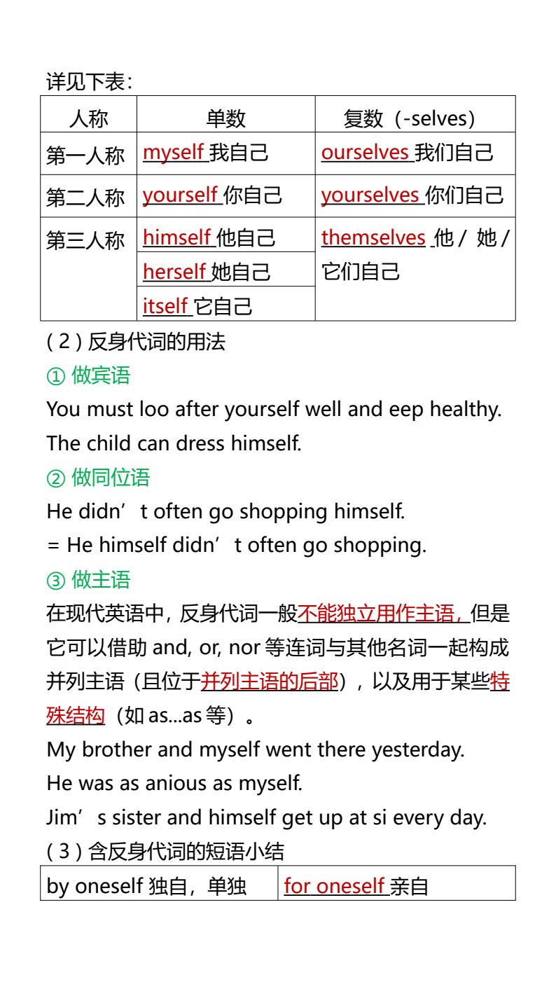 资料预览 第2页