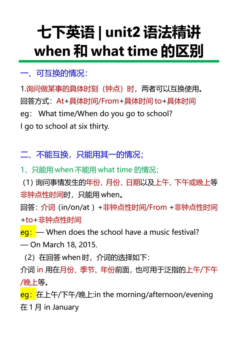 资料预览 第1页