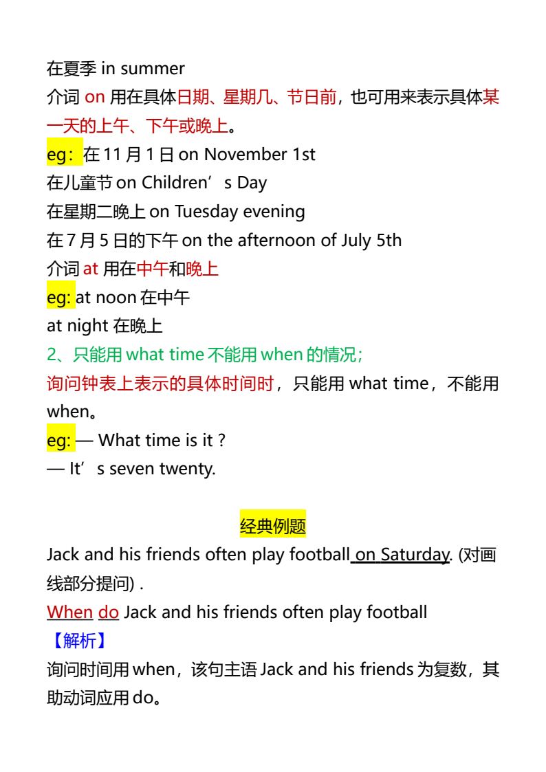 资料预览 第2页