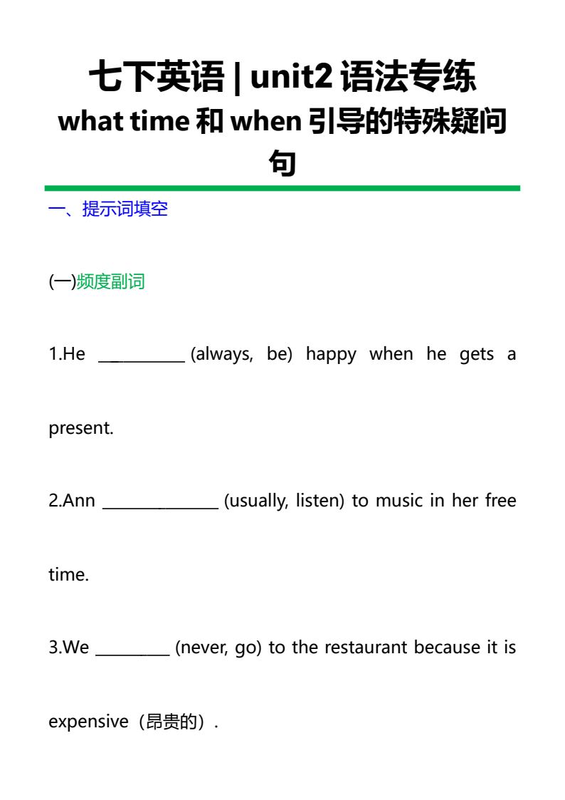 资料预览 第1页