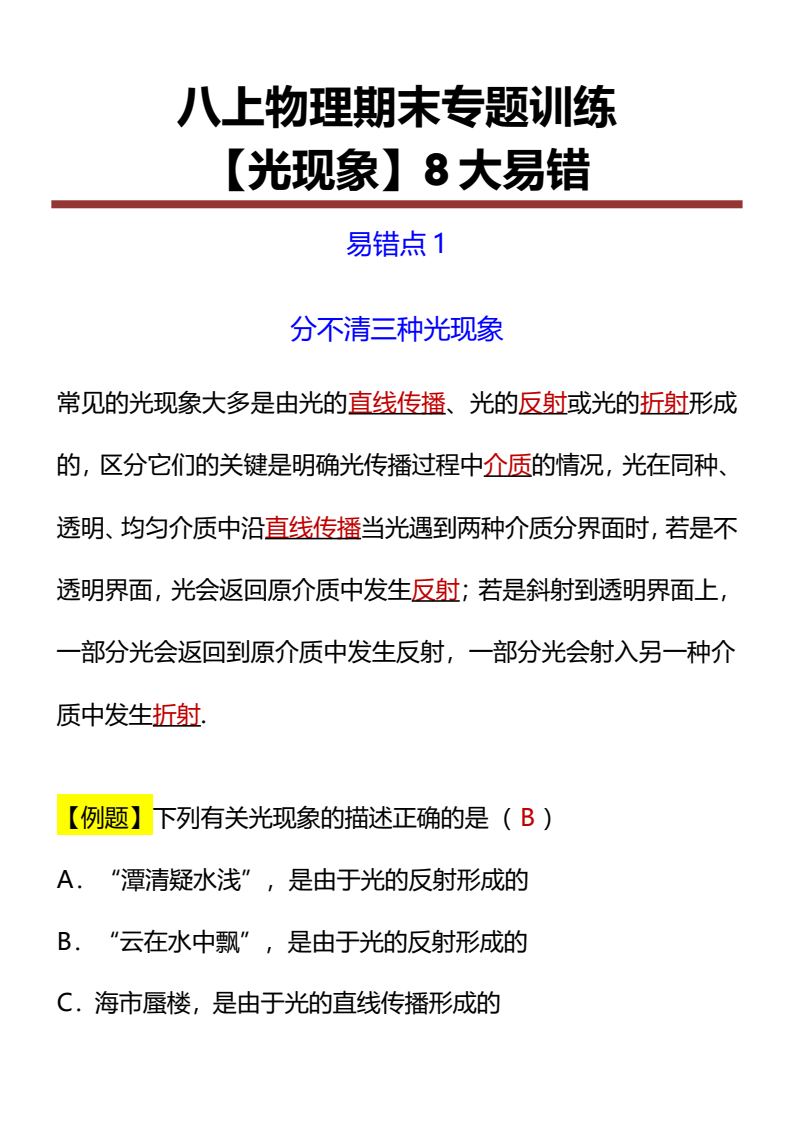 资料预览 第1页