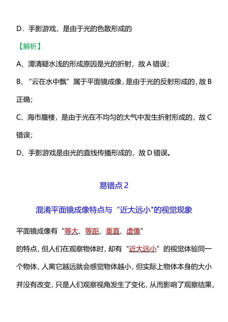 资料预览 第2页