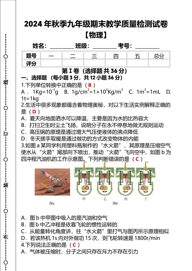 资料预览 第1页