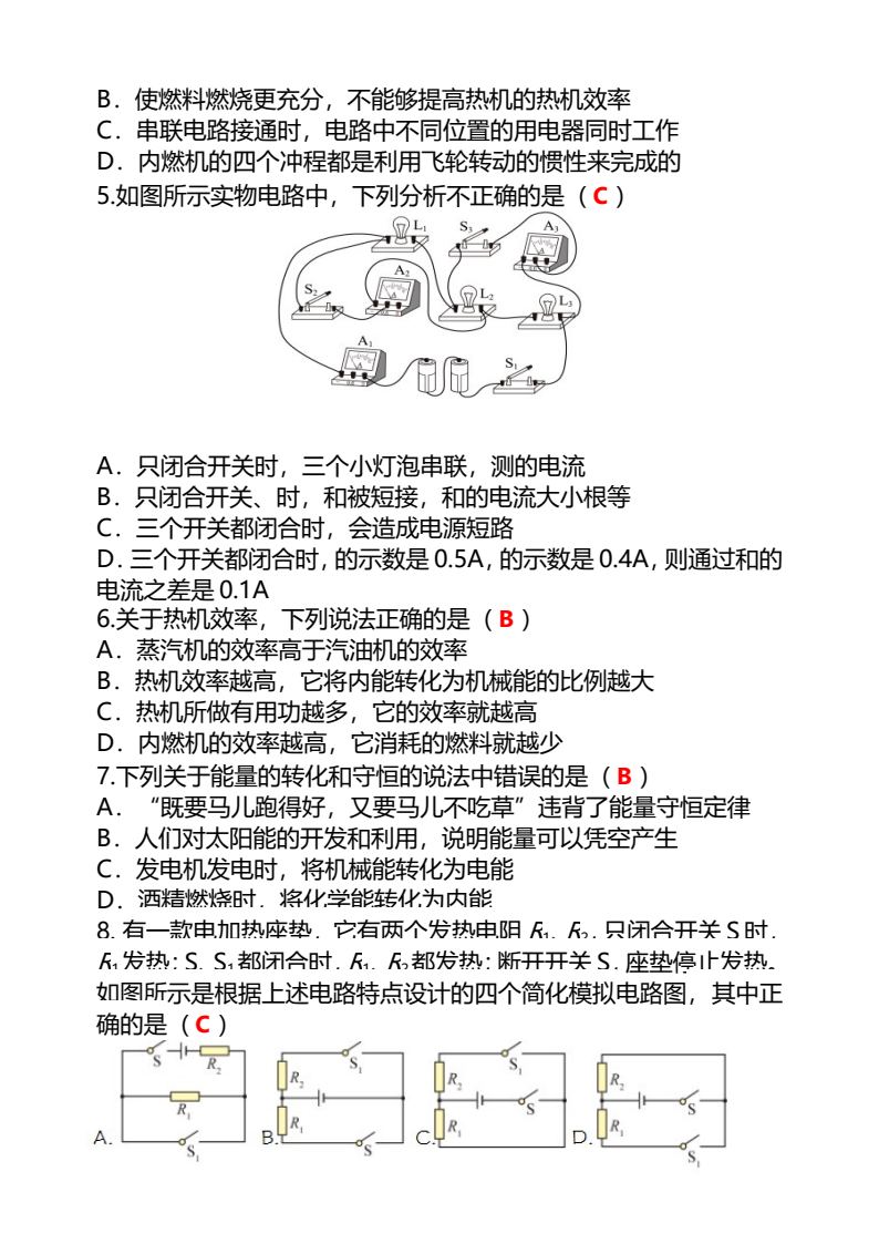 资料预览 第2页