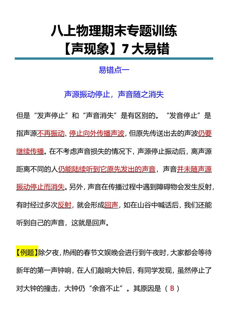 资料预览 第1页