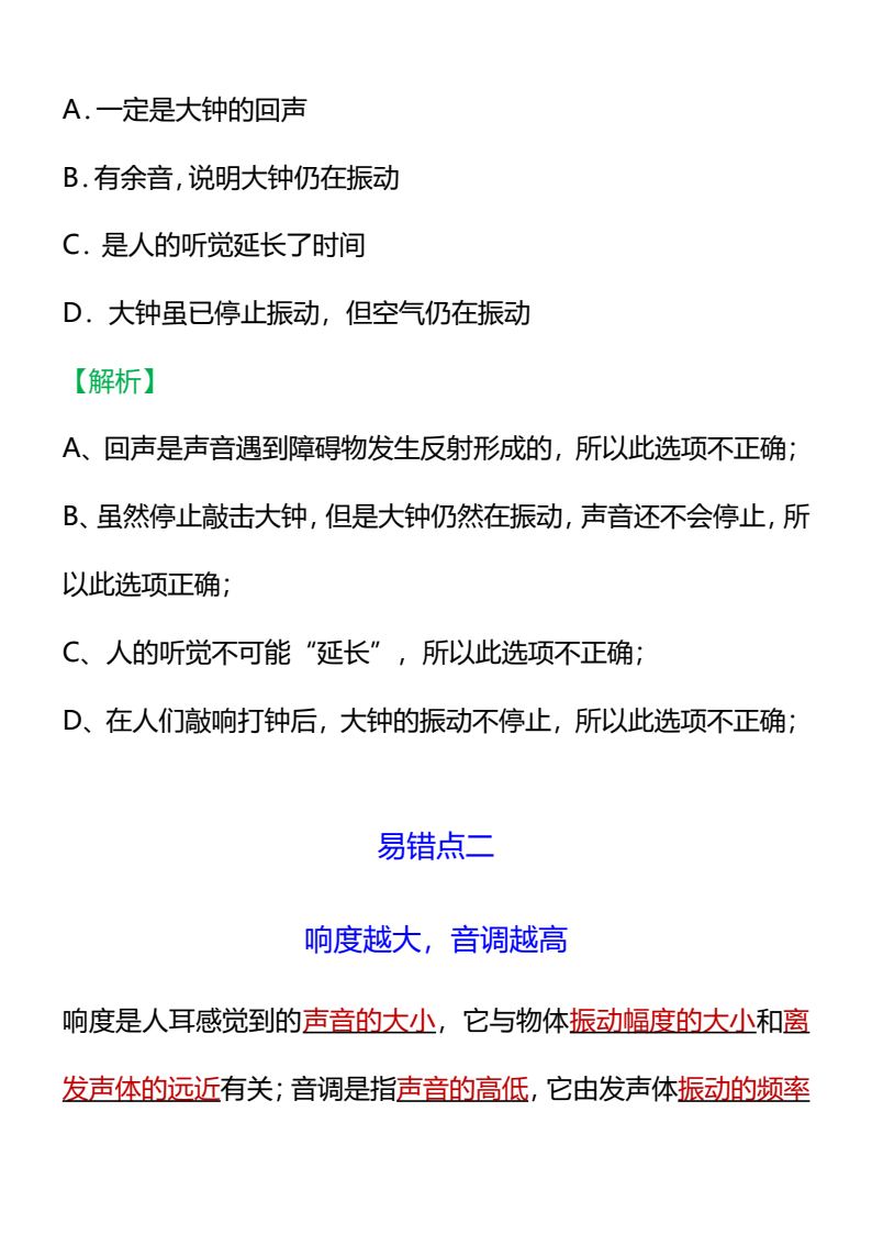 资料预览 第2页