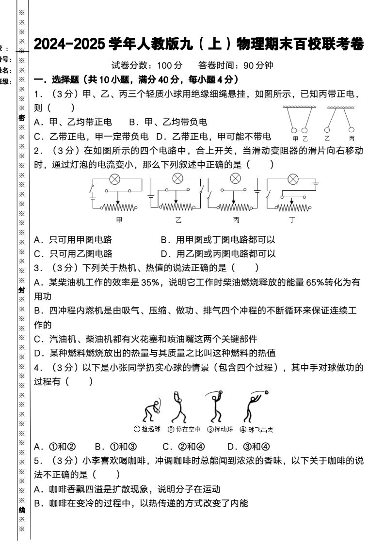资料预览 第1页