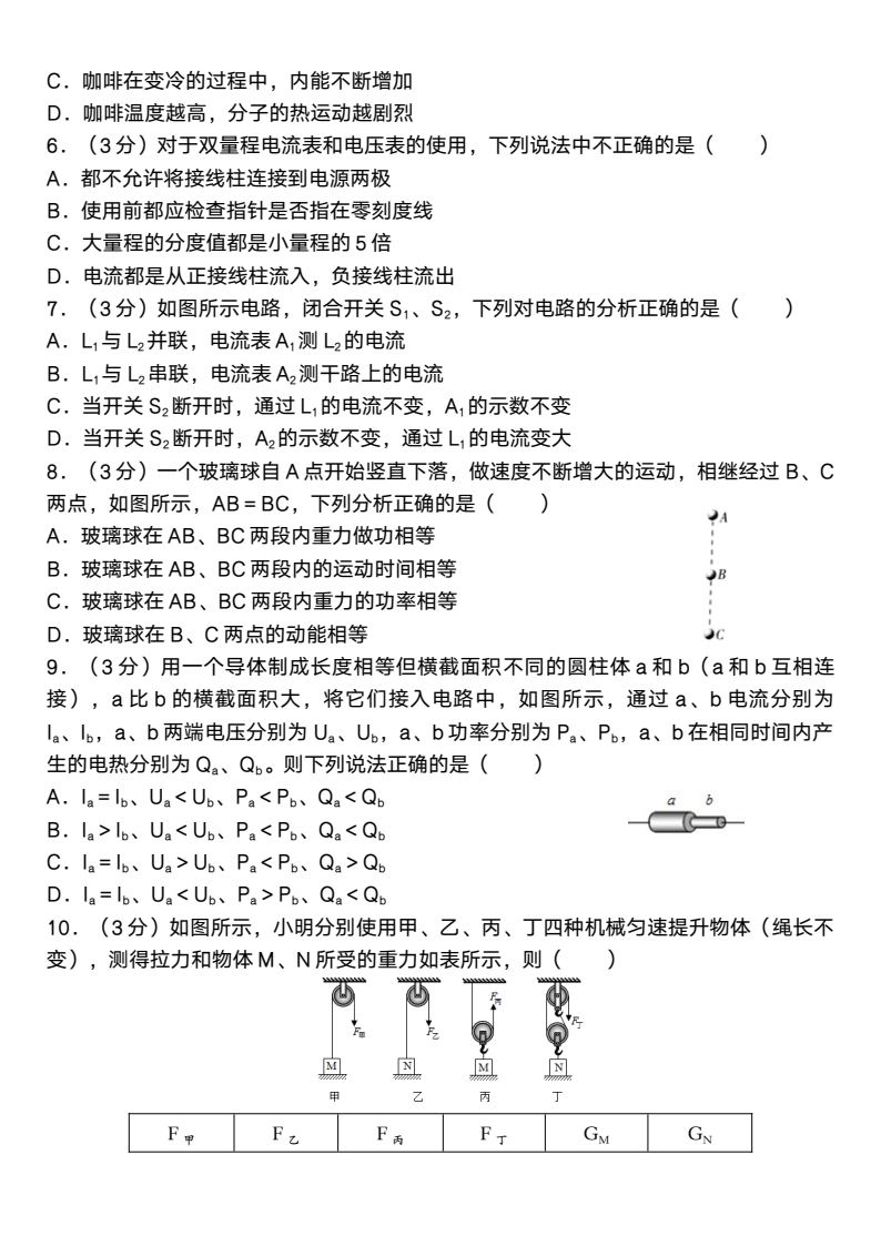 资料预览 第2页