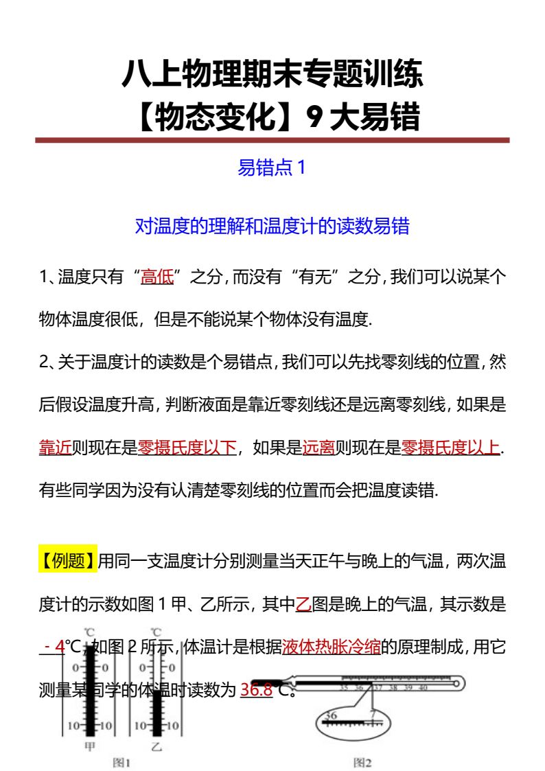 资料预览 第1页