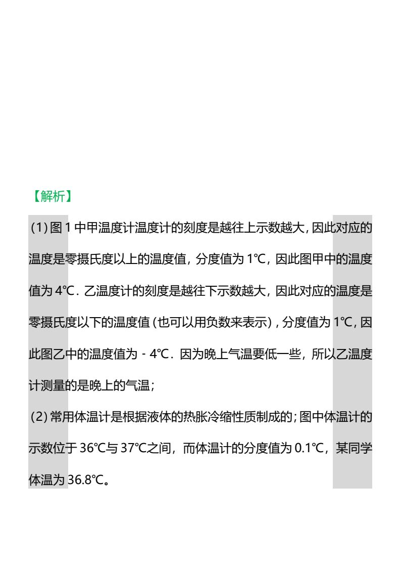 资料预览 第2页