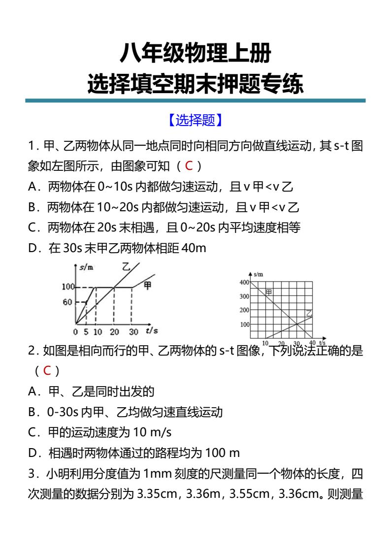 资料预览 第1页