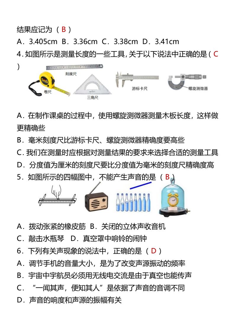 资料预览 第2页