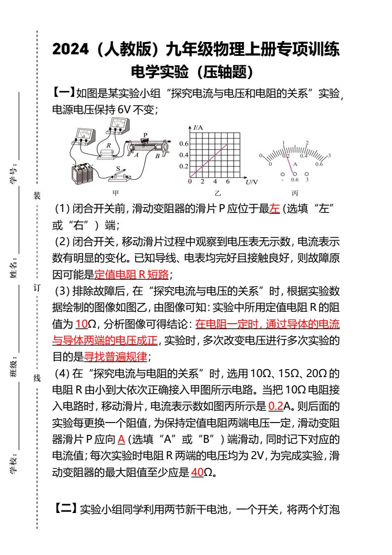 资料预览 第1页