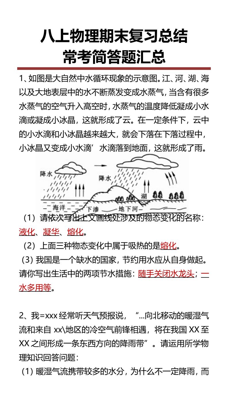 资料预览 第1页