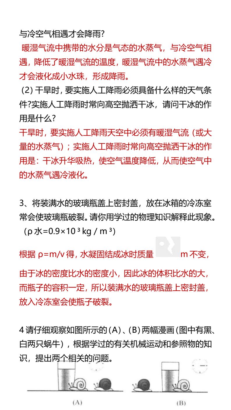资料预览 第2页