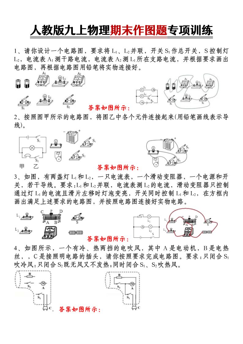 资料预览 第1页