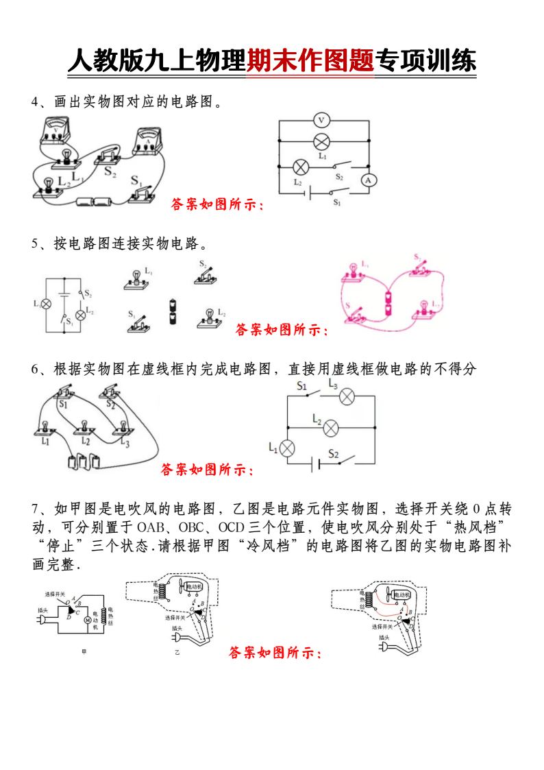 资料预览 第2页