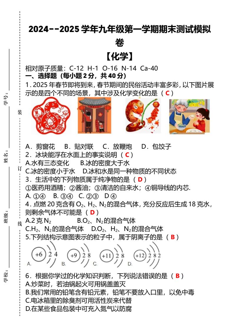 资料预览 第1页