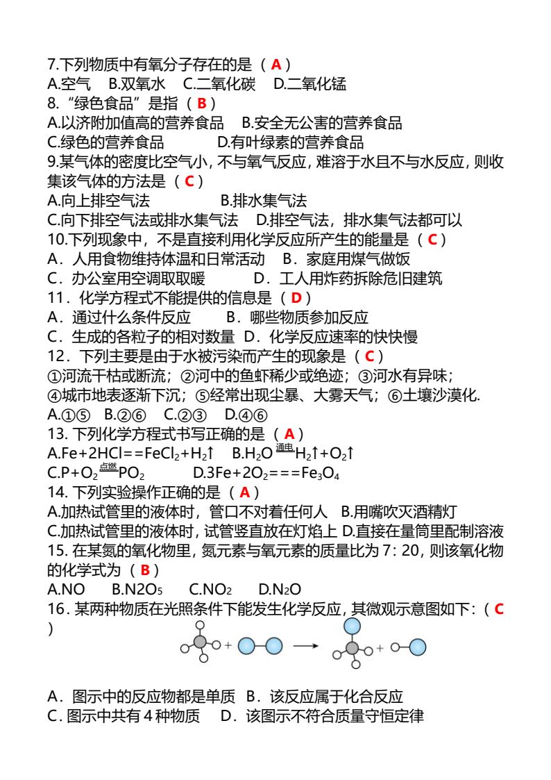资料预览 第2页