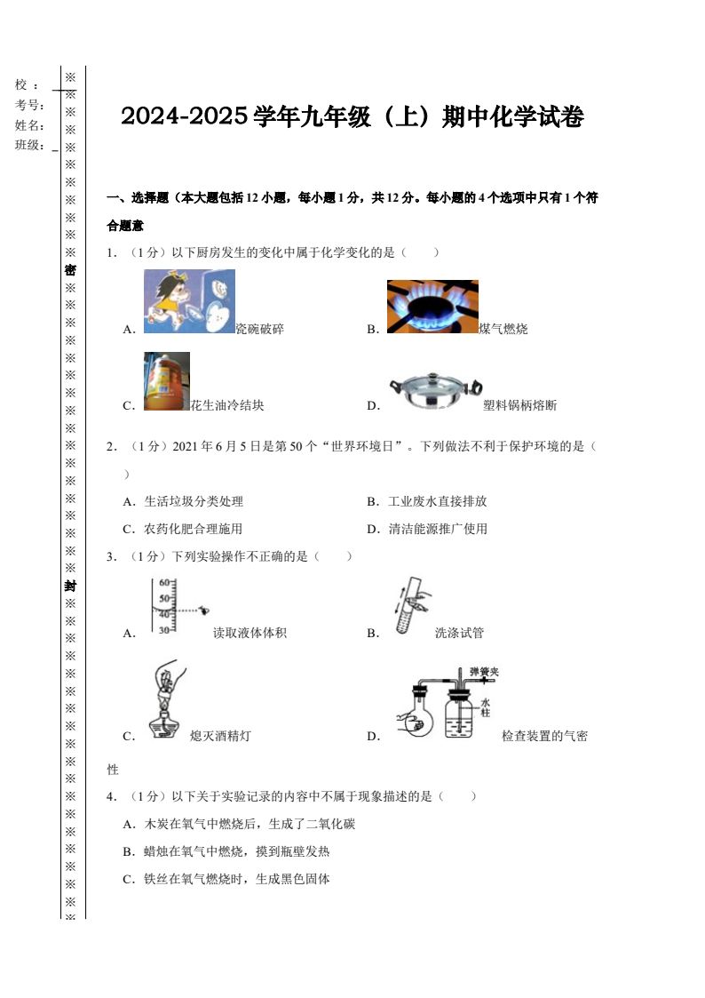 资料预览 第1页