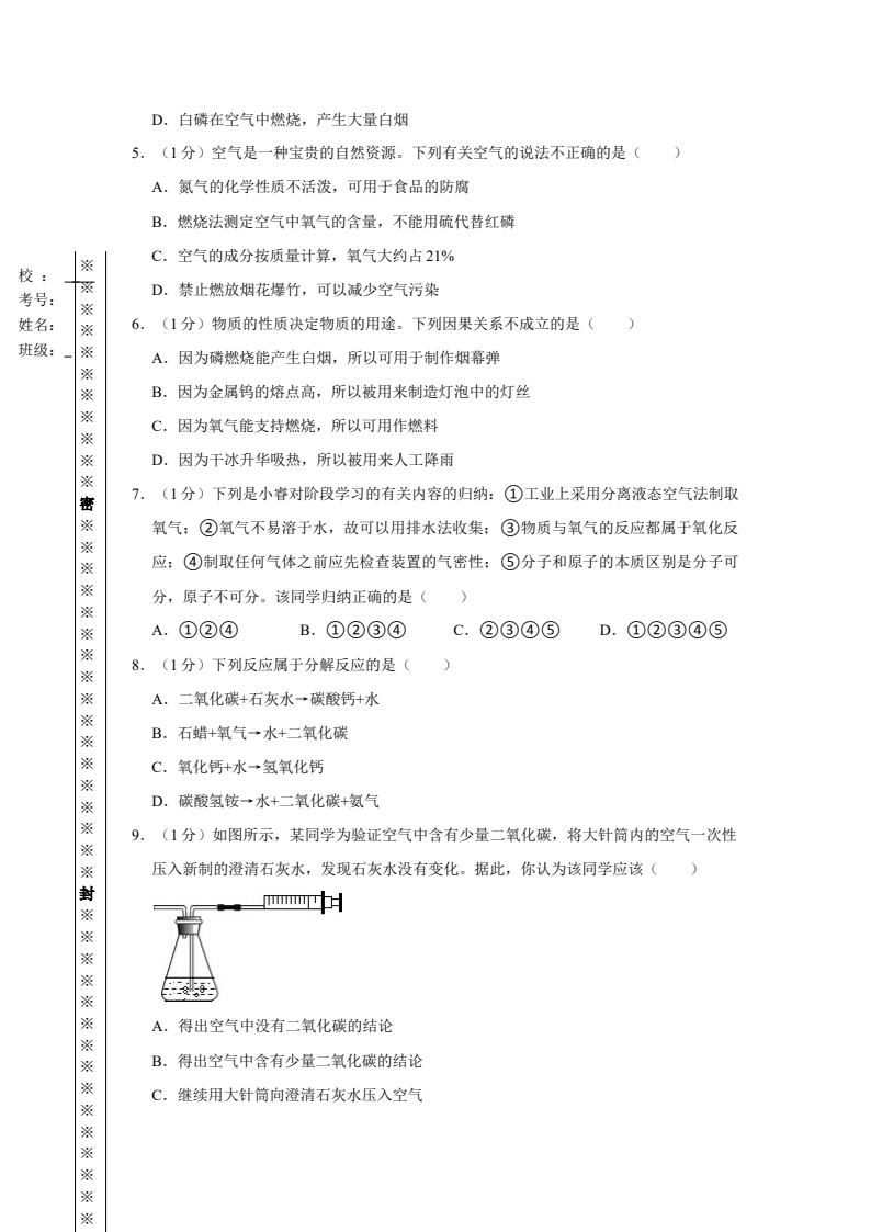 资料预览 第2页