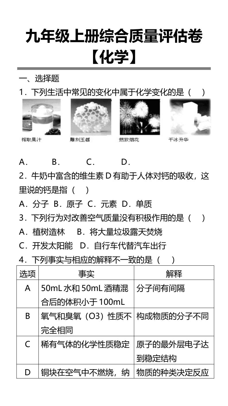 资料预览 第1页