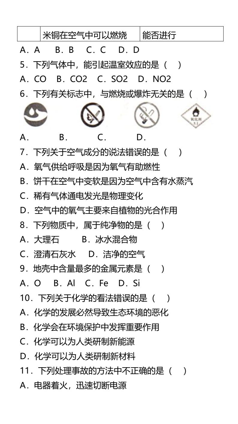 资料预览 第2页