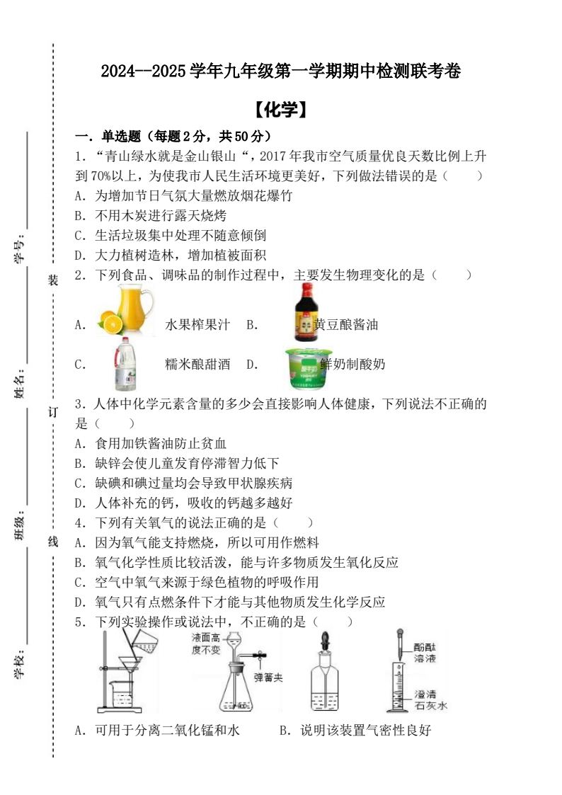 资料预览 第1页