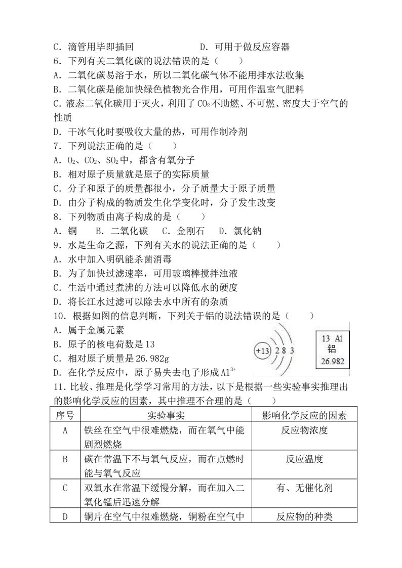 资料预览 第2页