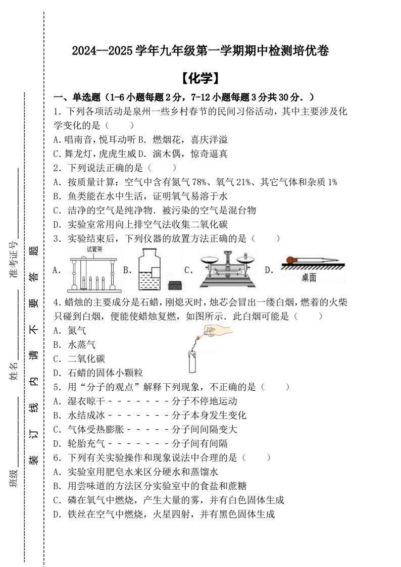 资料预览 第1页