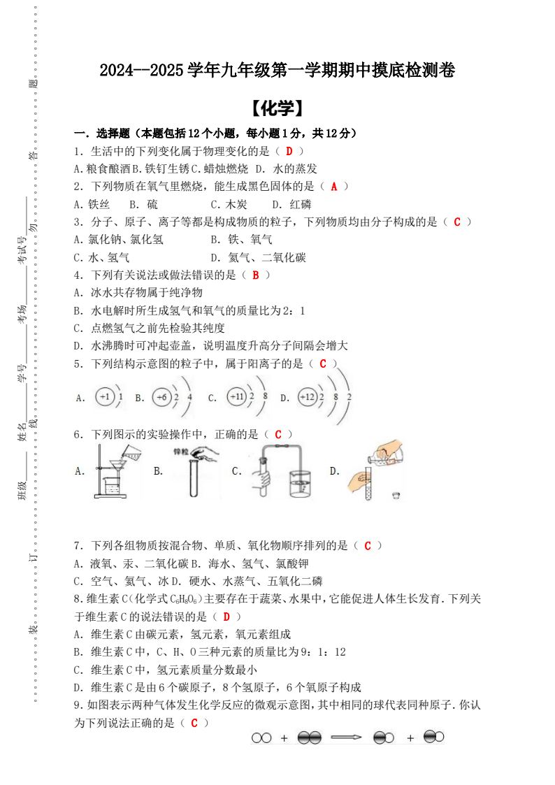 资料预览 第1页