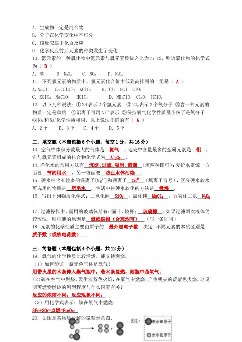 资料预览 第2页