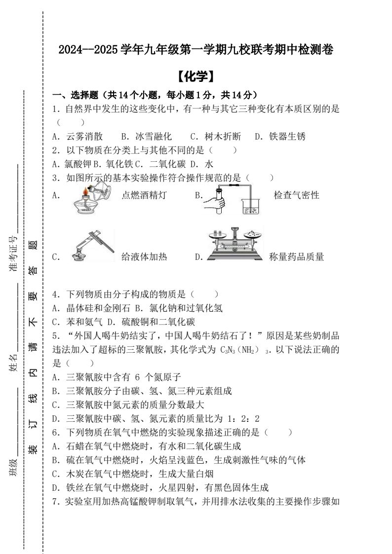资料预览 第1页