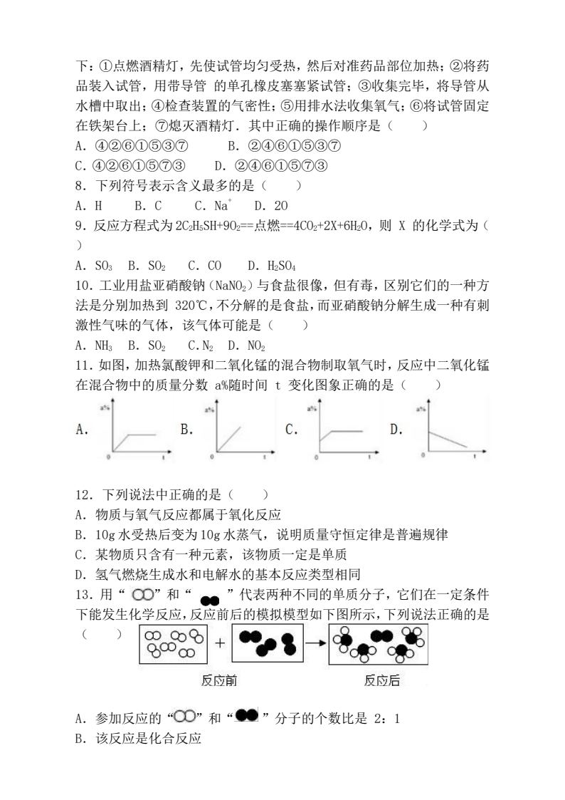 资料预览 第2页