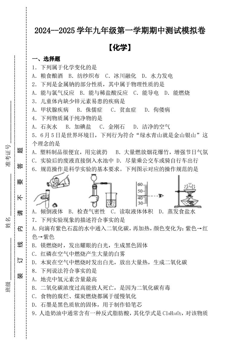 资料预览 第1页