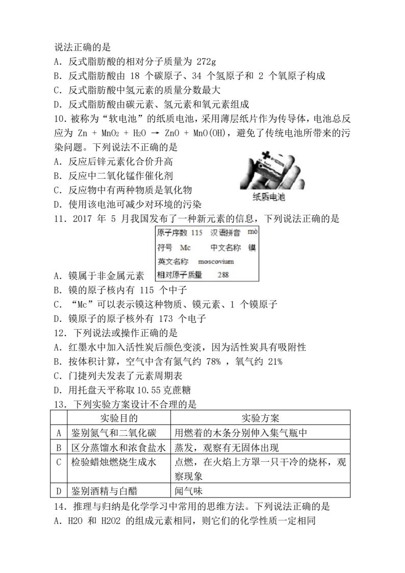 资料预览 第2页