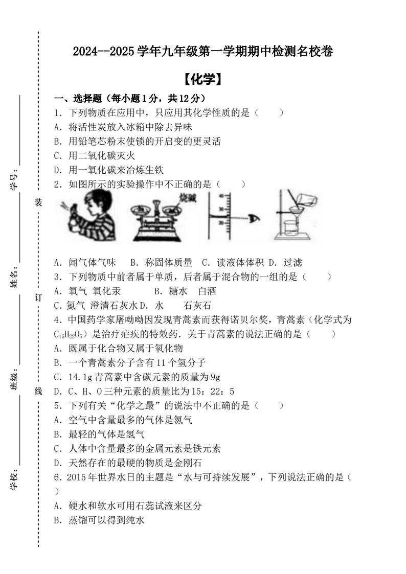 资料预览 第1页